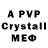 A-PVP Crystall Alex Haris